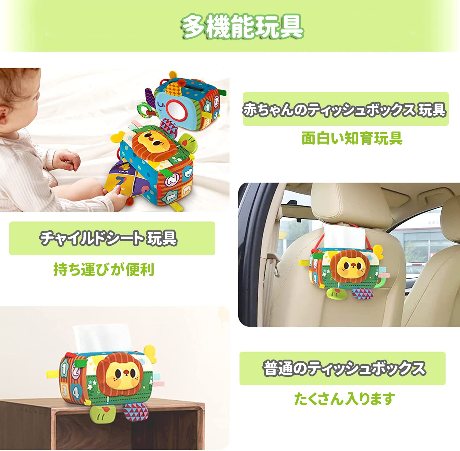 Amazon.co.jp: LeMengQi 赤ちゃん おもちゃ ティッシュ 0歳 1歳