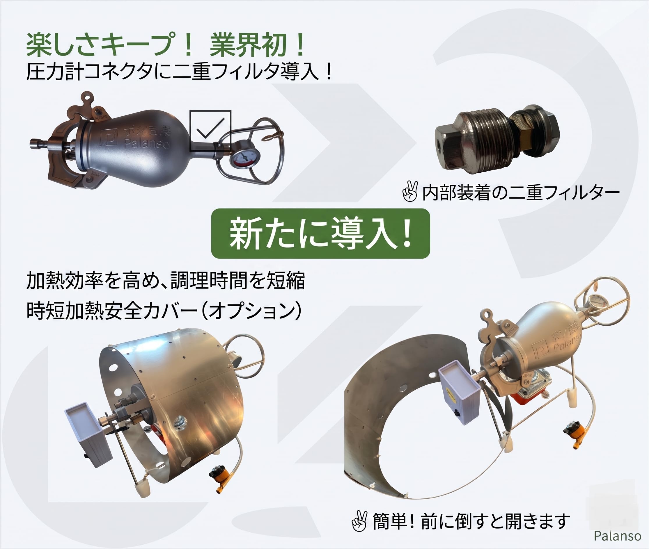 ポン菓子機 6合用 ポン吉楽! 電動式セット 5つの安全設計 圧縮式焼き栗機 Amazon | パランソポン菓子機 6合用のポン吉楽! 電動式フルセット 5