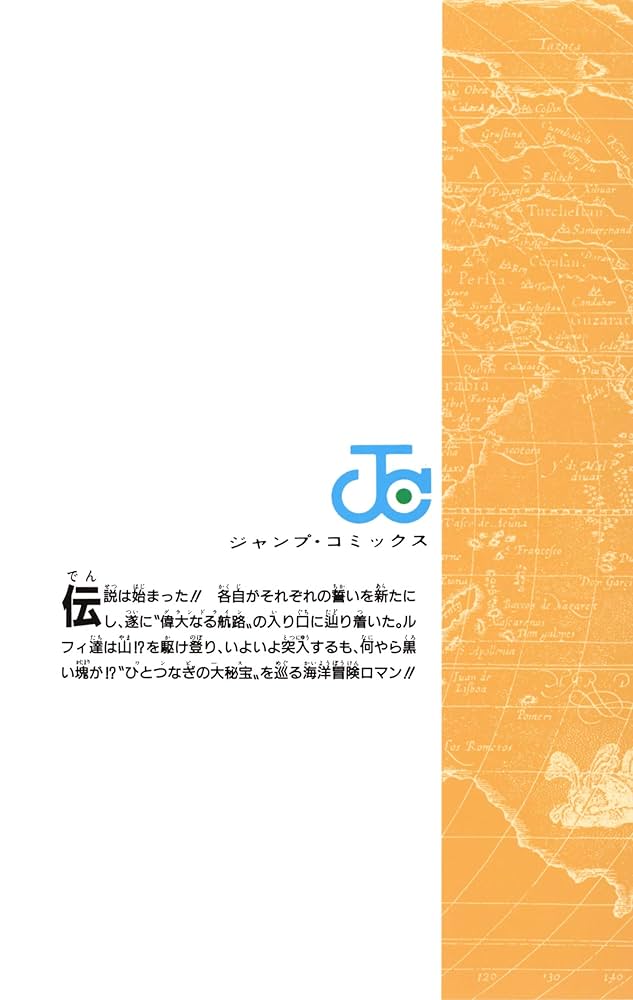 ONE PIECE 関連本 公式 初版 ONE PIECE 12巻 初版 尾田栄一郎 ワンピース - メルカリ