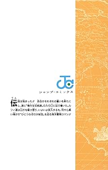 ONE PIECE 12 (ジャンプコミックス) | 尾田 栄一郎 |本 | 通販