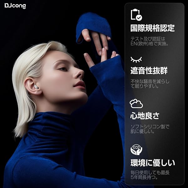 【ドイツ レッド•ドット賞受賞】耳栓 睡眠用 寝返り痛くない 【認定聴覚保護具】DJcong(ディージェーコング) 寝ホン 完全遮音 いびき対策グッズ ホットアイマスクと併用 癒しグッズ 安眠グッズ ノイズ キャンセリング 耳栓 イヤーマフ 防音 子供 大人 聴覚過敏 睡眠 快眠 安眠 勉強 集中 移動 サウナ ライブ イヤープラグ 誕生日プレゼント 男性 女性 ギフト 母の日 父の日 敬老の日 収納ポーチ付(グレー) - 3