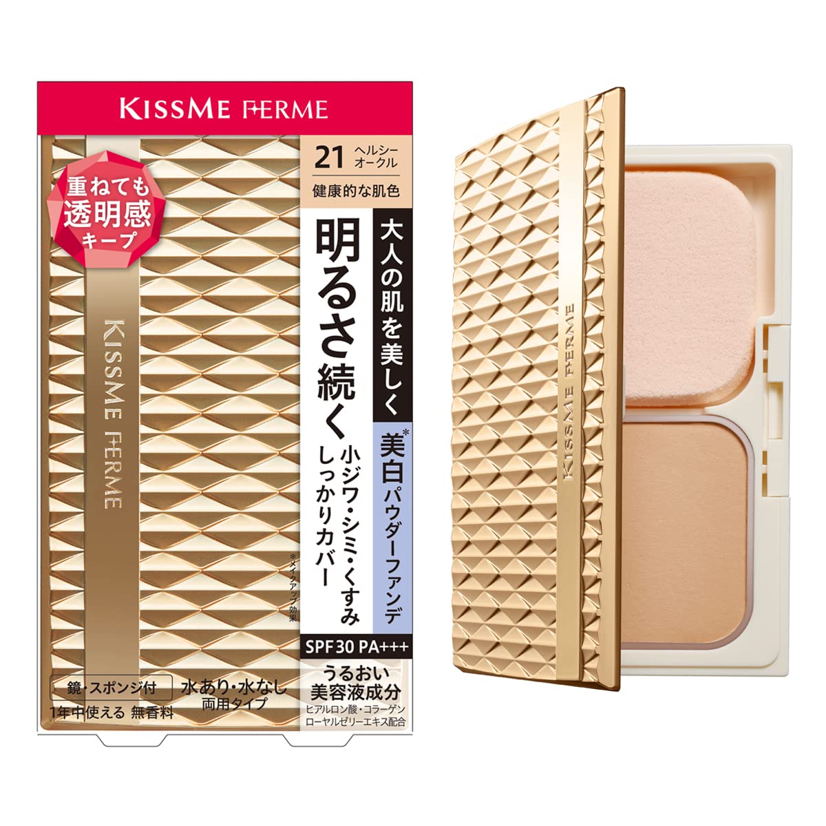 Amazon | Kiss Me FERME(キスミーフェルム) カバーして明るい肌