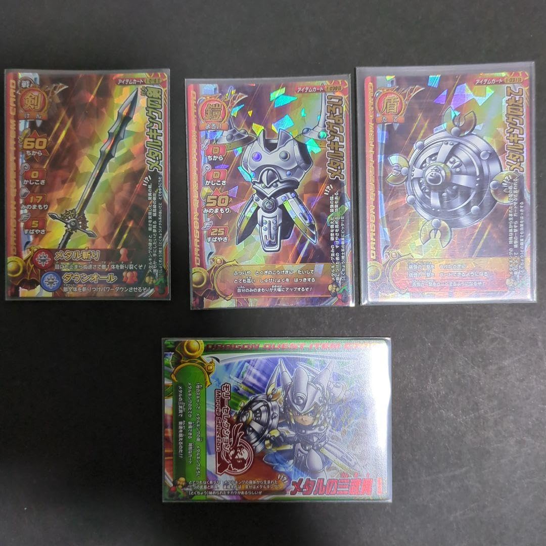 当時物！超レア希少!!ドラゴンクエスト メタル装備 Amazon.co.jp: メタル装備 HQRUWQHV : おもちゃ