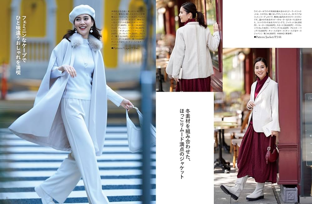 ミセス 増刊 やさしい服 冬の号 ミセス 増刊 やさしい服 冬の号