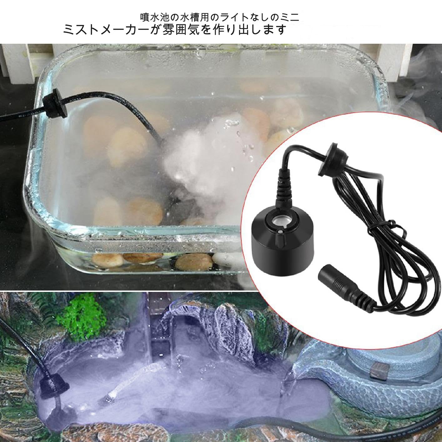 Amazon | xuuyuu ミストメーカー 噴霧器噴水 超音波 霧発生装置 加湿器 