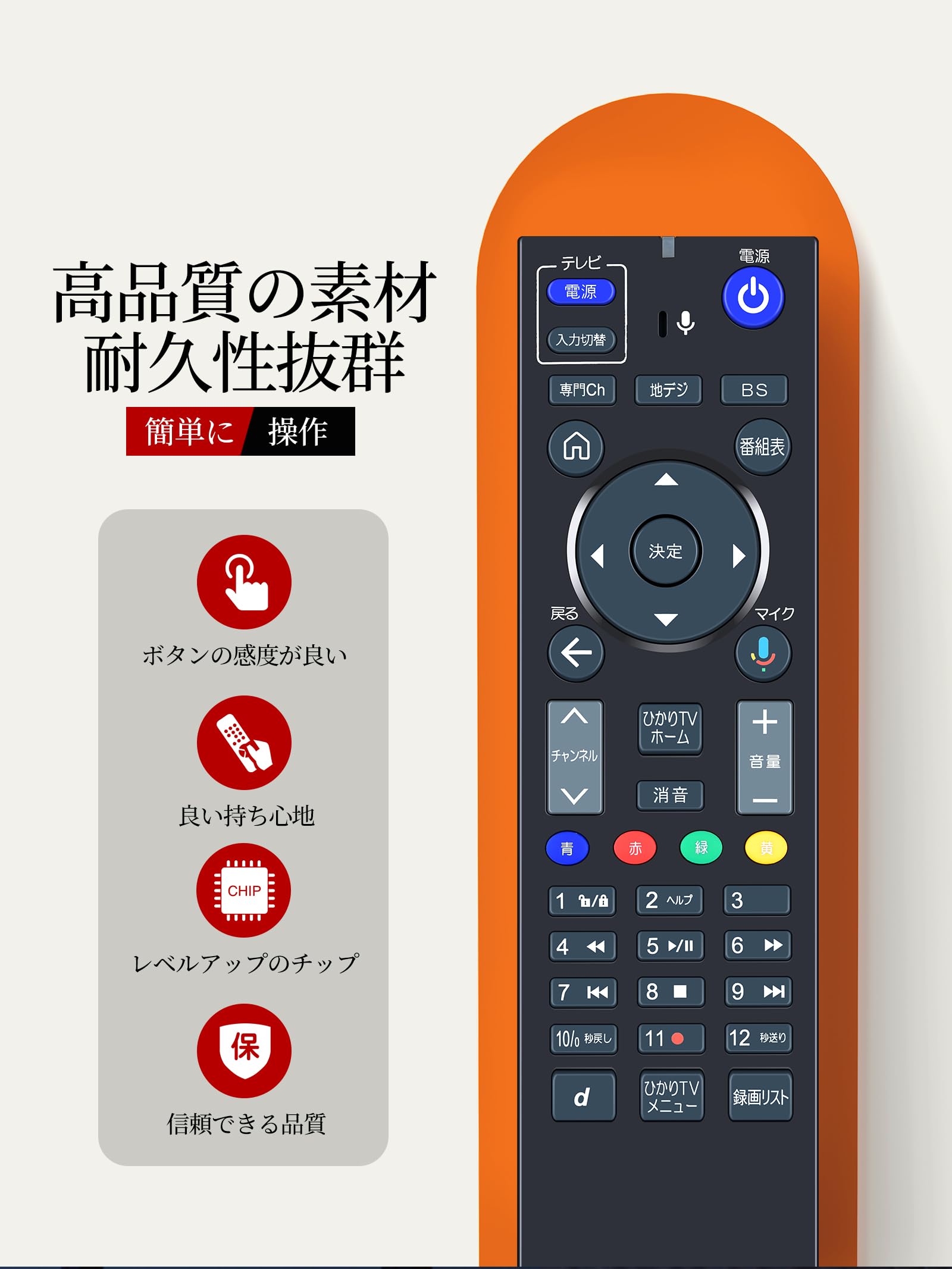 Amazon | チューナーリモコン for Hikari TV チューナーSmart TV