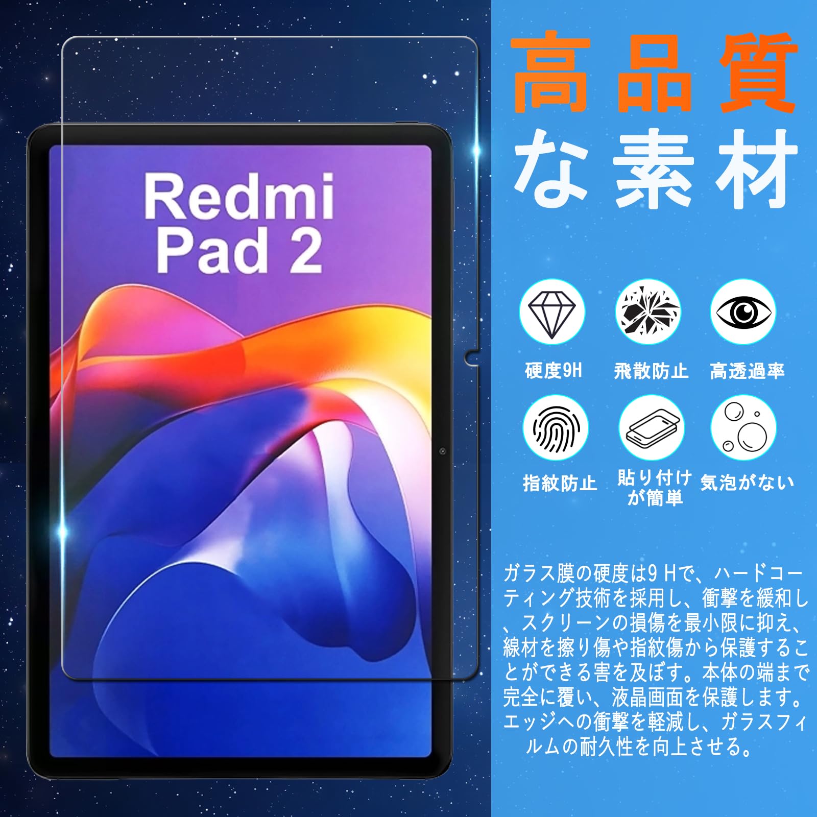 極美品　Redmi　pad 2 　128GB　箱、ガラスフィルム付き Amazon | 对応 Xiaomi Redmi Pad 2 用のガラスフィルム Xiaomi