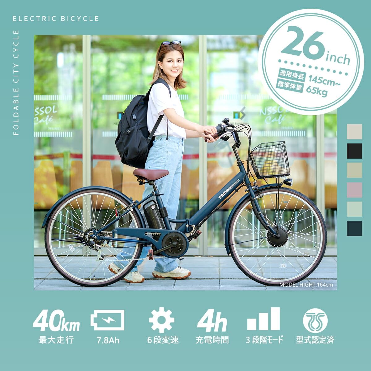 Amazon.co.jp: PROVROS P-266E Electric Assist Bicycle, Certified 