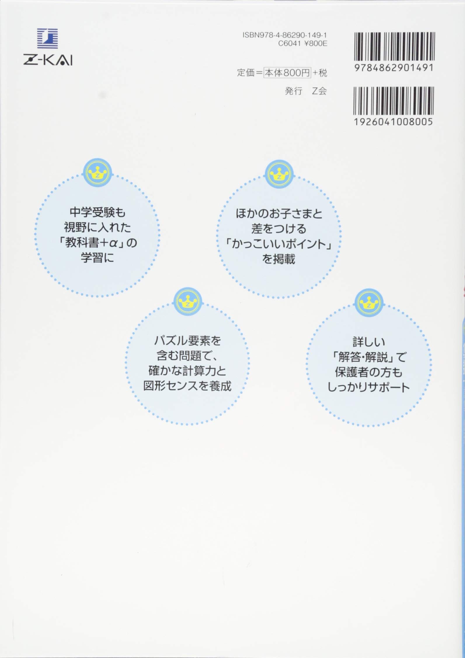【ちお⭐︎様】teacher’s guide 3冊セット Amazon.com: Z会指導部: books, biography, latest update