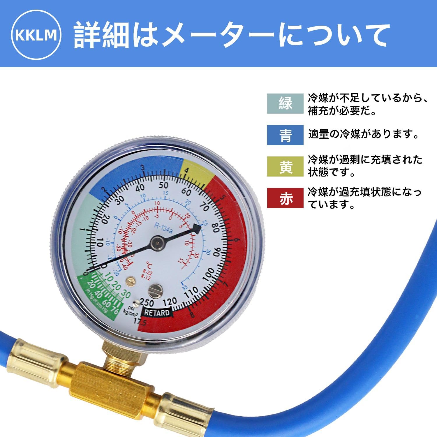 Amazon.co.jp: KKLM カーエアコン用R134a冷媒 チャージホース70cm付き