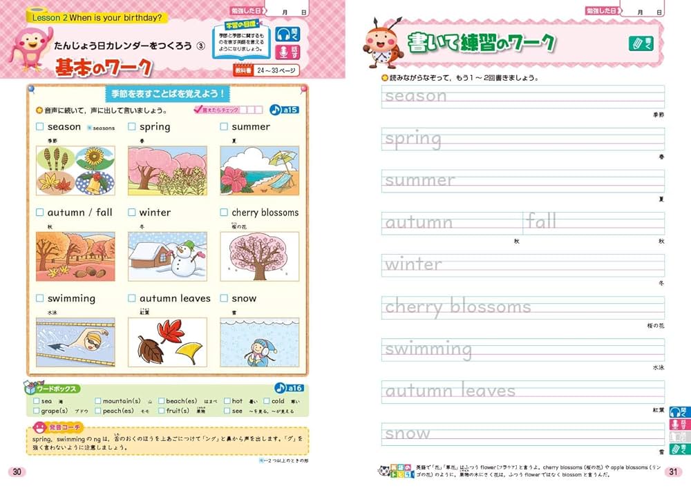 5・6年 英語 教科書ワーク CD付き 小学教科書ワーク 英語 5年・6年 |本 | 通販 | Amazon