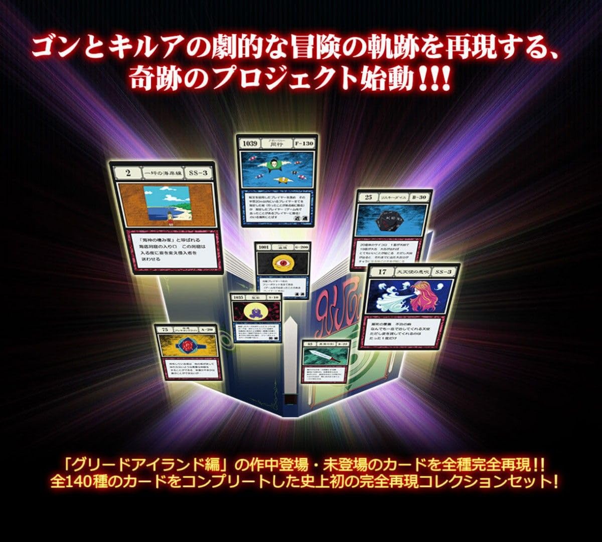 Amazon.co.jp: □HUNTER×HUNTER グリードアイランド パーフェクト