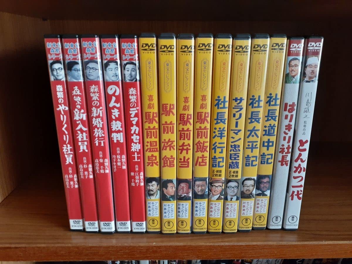 Amazon.co.jp: 貴重 日本を代表する俳優コメディンの森繁久彌DVD