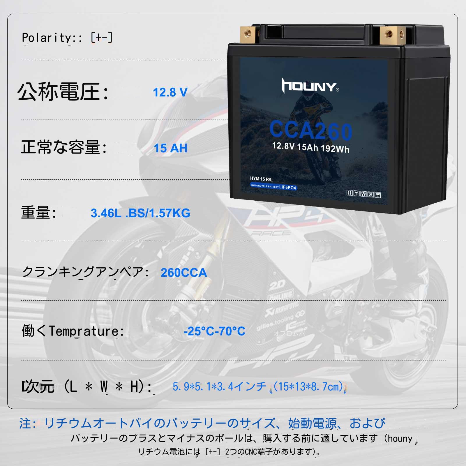 Amazon | 超軽量 バイク バッテリー リチウムイオン YTX12-BS / YTX14 