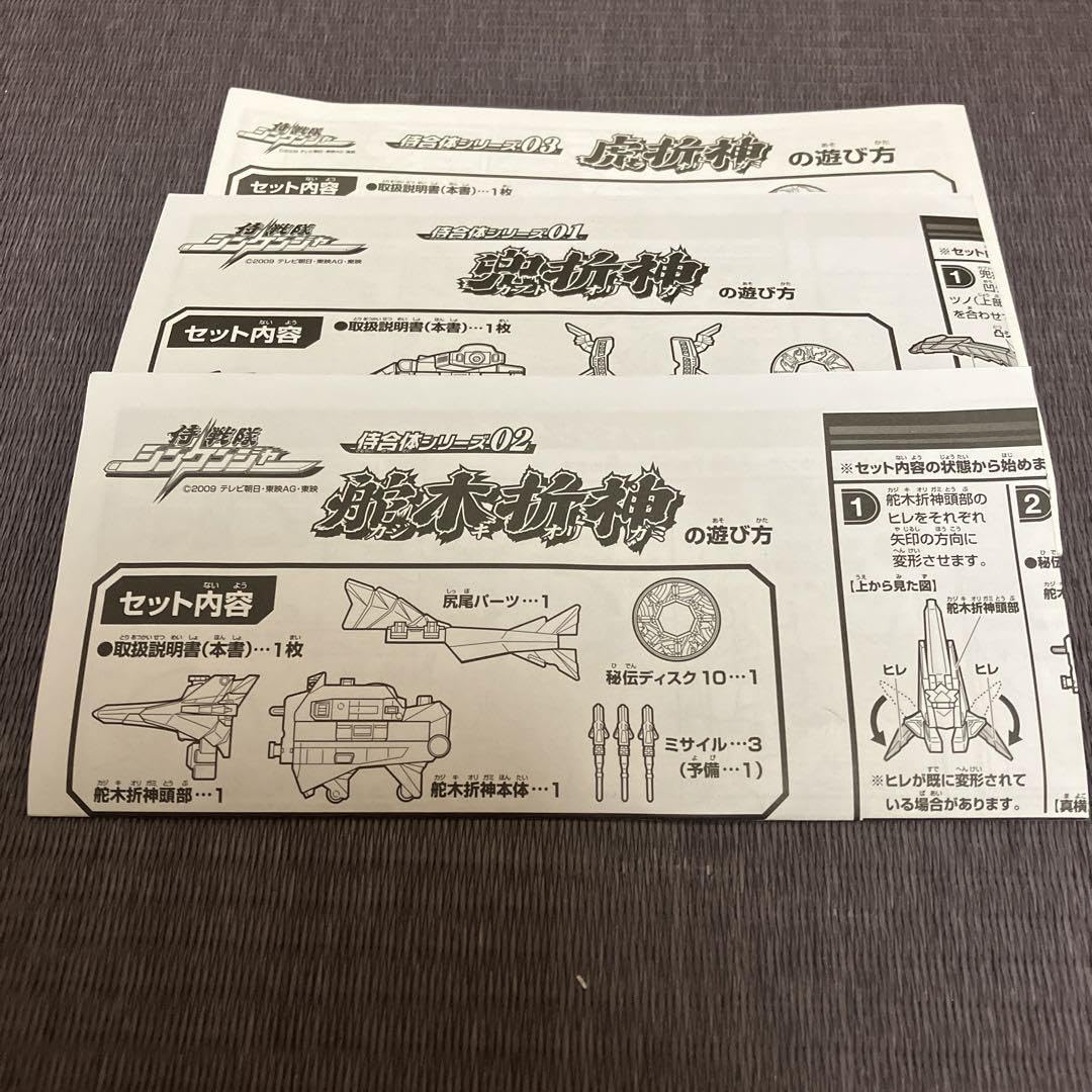 Amazon.co.jp: ダイテンクウ シンケンジャー 秘伝ディスク 兜折神 虎折 