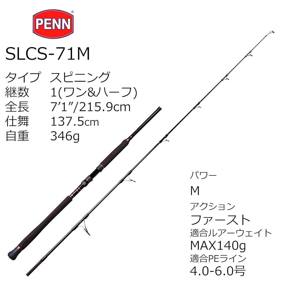 スラマーキャスティングロッドslcs-71m マグロオフショア スラマーキャスティングロッドslcs-71m マグロオフショア Amazon