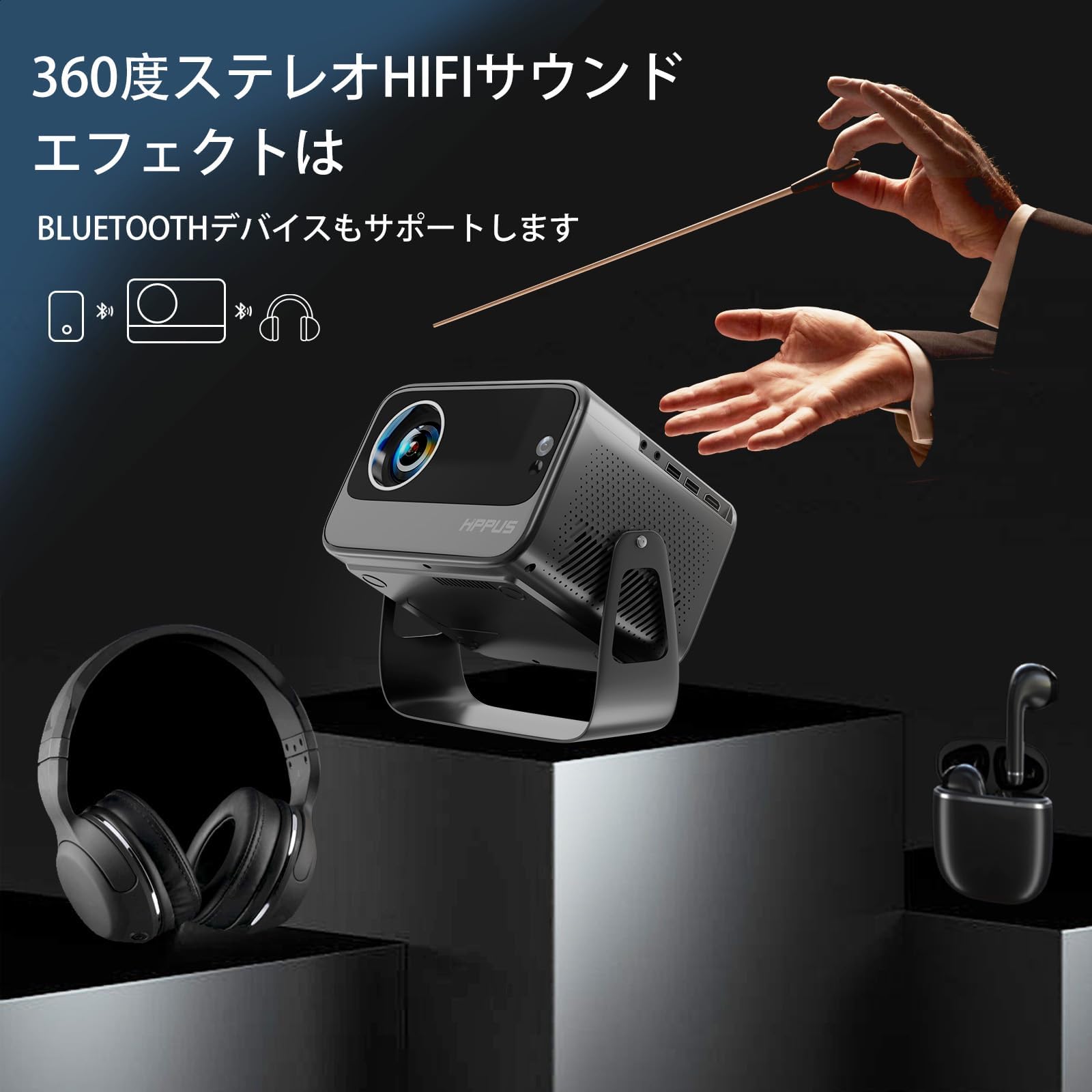 HPPUS プロジェクター 本体！ Amazon.co.jp: 【360°回転】 HIPPUS プロジェクター 天井投影