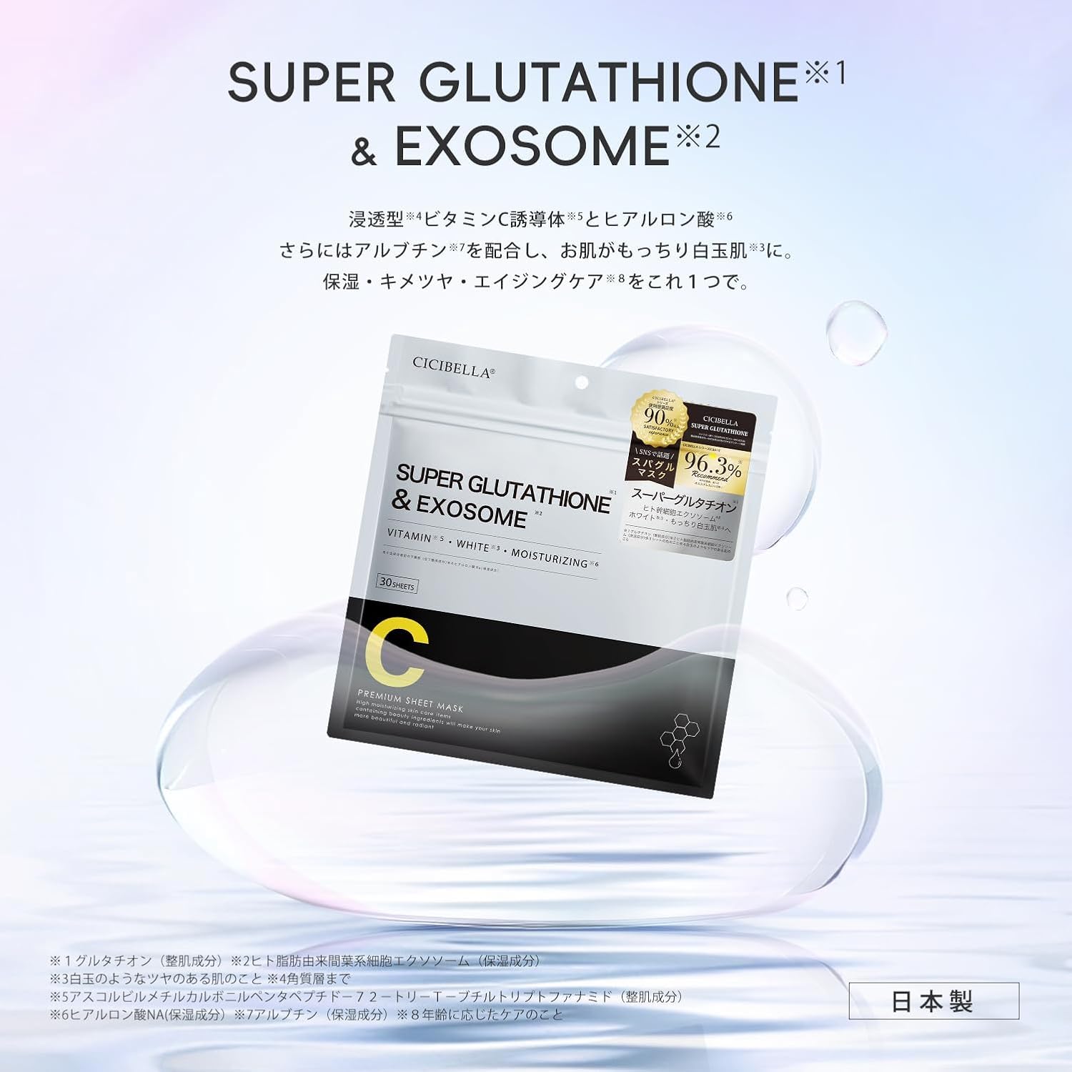 Amazon.co.jp: 【国産パック ヒト幹細胞】 高保湿フェイスマスク VC200