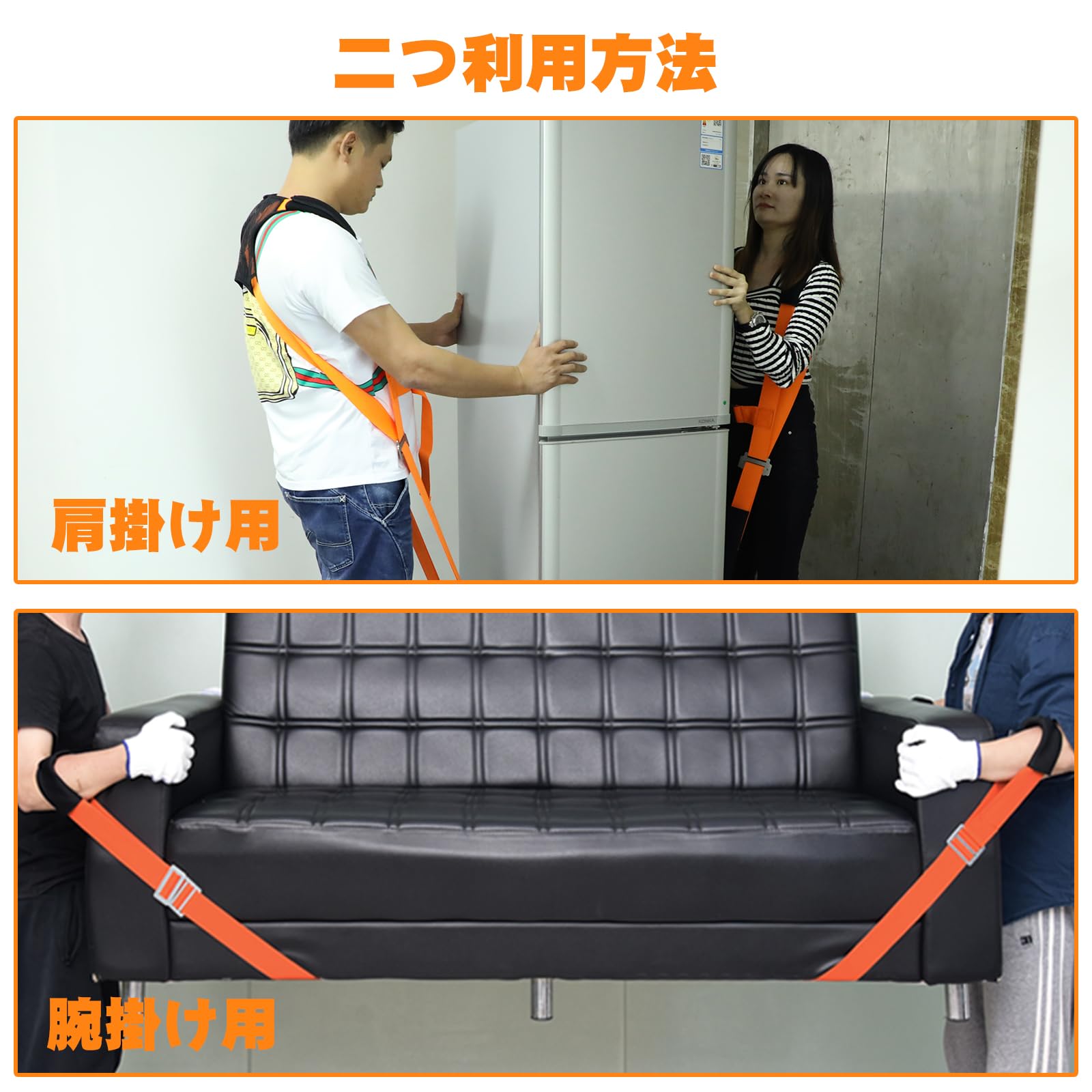 Amazon.co.jp: 運搬ベルト キャリーベルト 冷蔵庫 家具移動 2本セット