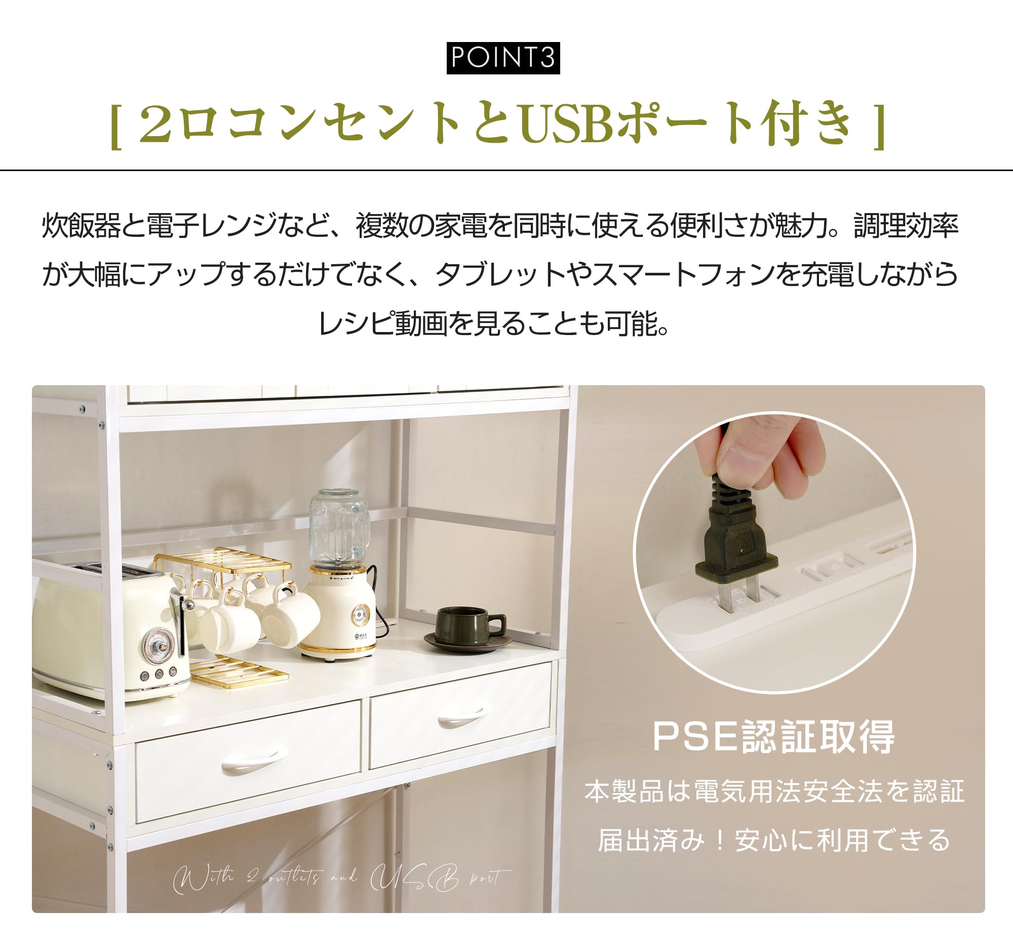 Amazon｜BTYJLEBE レンジ台 食器棚 一人暮らし 【2ロコンセントとUSB