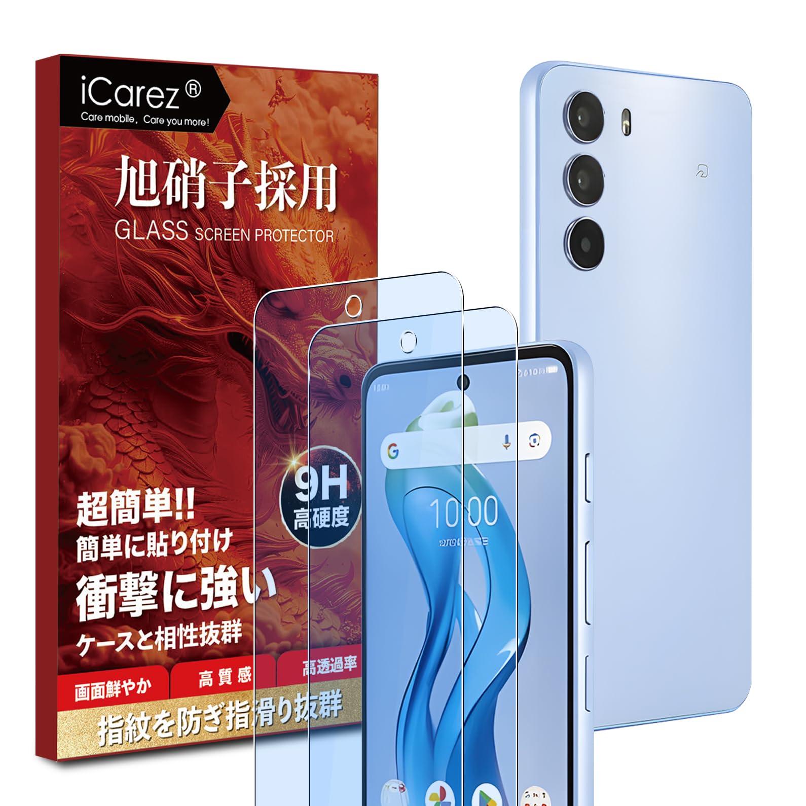 Amazon | 【ブルーライトカット 93%】iCarez 対応 ZTE nubia S 5G