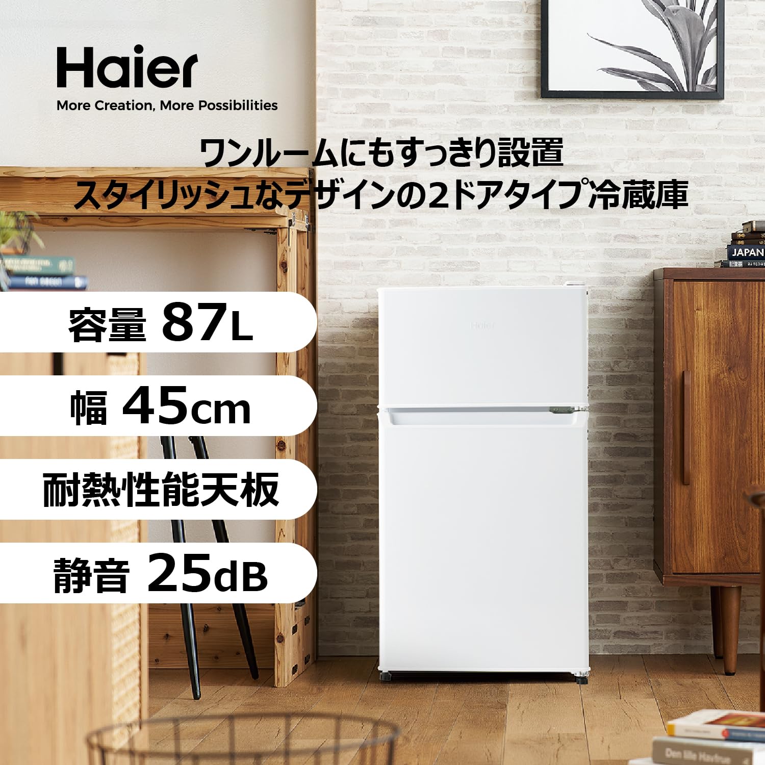Amazon | ハイアール(Haier) 冷蔵庫 87L 幅45.2cm 右開き 2ドア