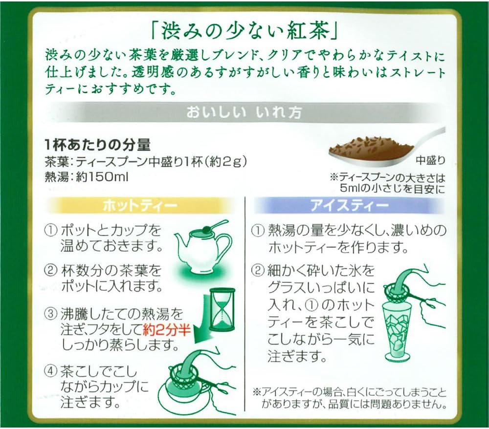 Amazon 日東紅茶 渋みの少ない紅茶 180g 日東紅茶 食品 飲料 お酒 通販