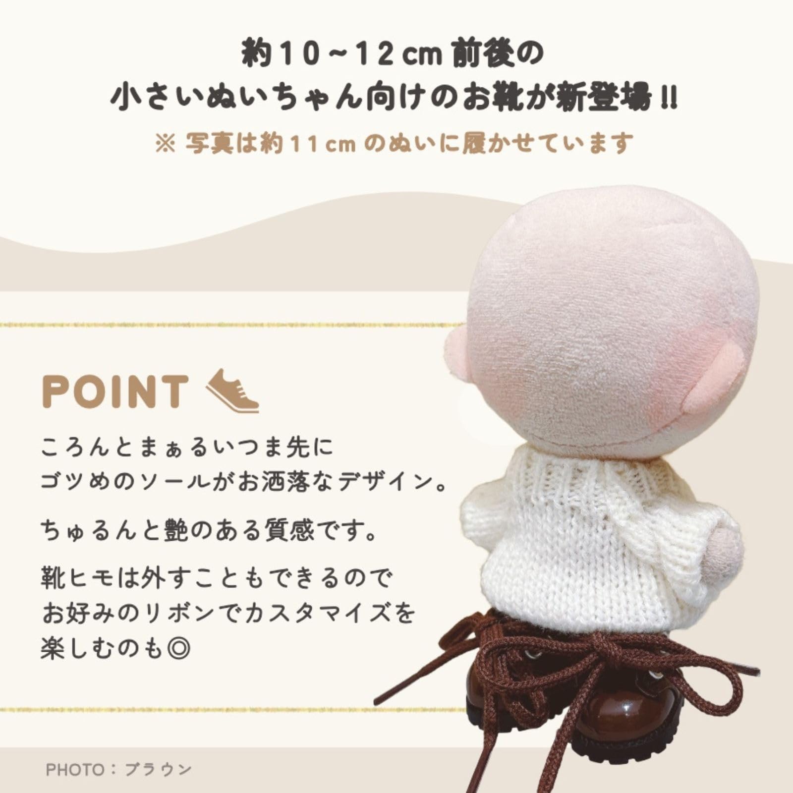 Amazon.co.jp: Etamo ぬい服 小さい 靴 シューズ 約 10cm 11cm 12cm
