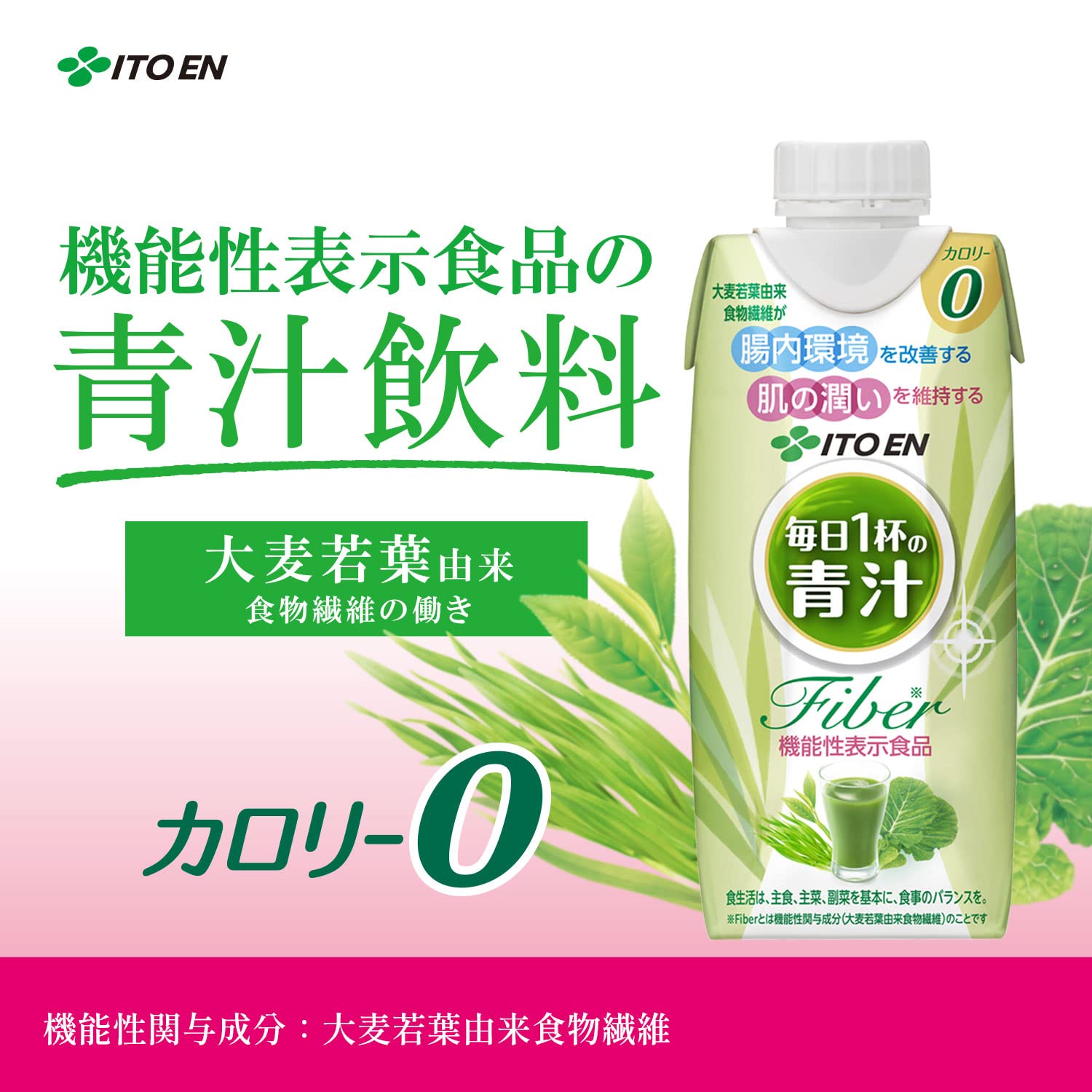 Amazon.co.jp: 伊藤園 毎日1杯の青汁 Fiber(ファイバー) 330ml×12本