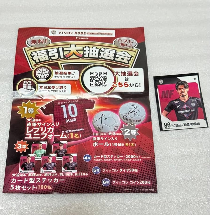 ヴィッセル神戸　グッズ　横断幕　応援旗　バナー　バスマスク　記念グッズ ヴィッセル神戸 グッズ 横断幕 応援旗 バナー バスマスク 記念