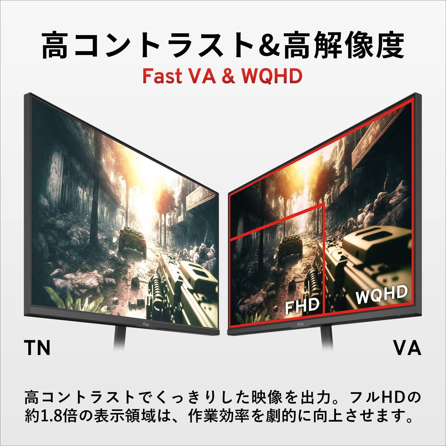 Amazon.co.jp: Pixio PXC277A 湾曲 ゲーミングモニター 27インチ WQHD 