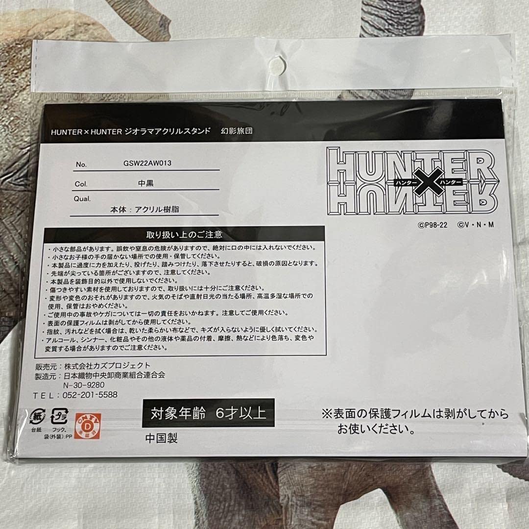 Amazon.co.jp: ハンターハンター HUNTER×HUNTER しまむら コラボ