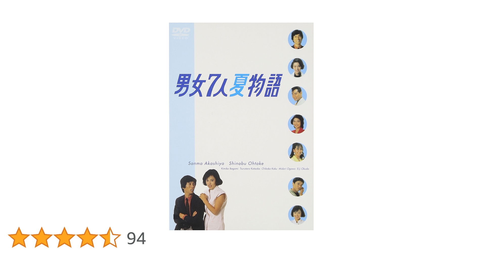 新品未開封　男女7人夏物語・男女7人秋物語　DVD 男女7人秋物語／DVD-BOX | TBSショッピング