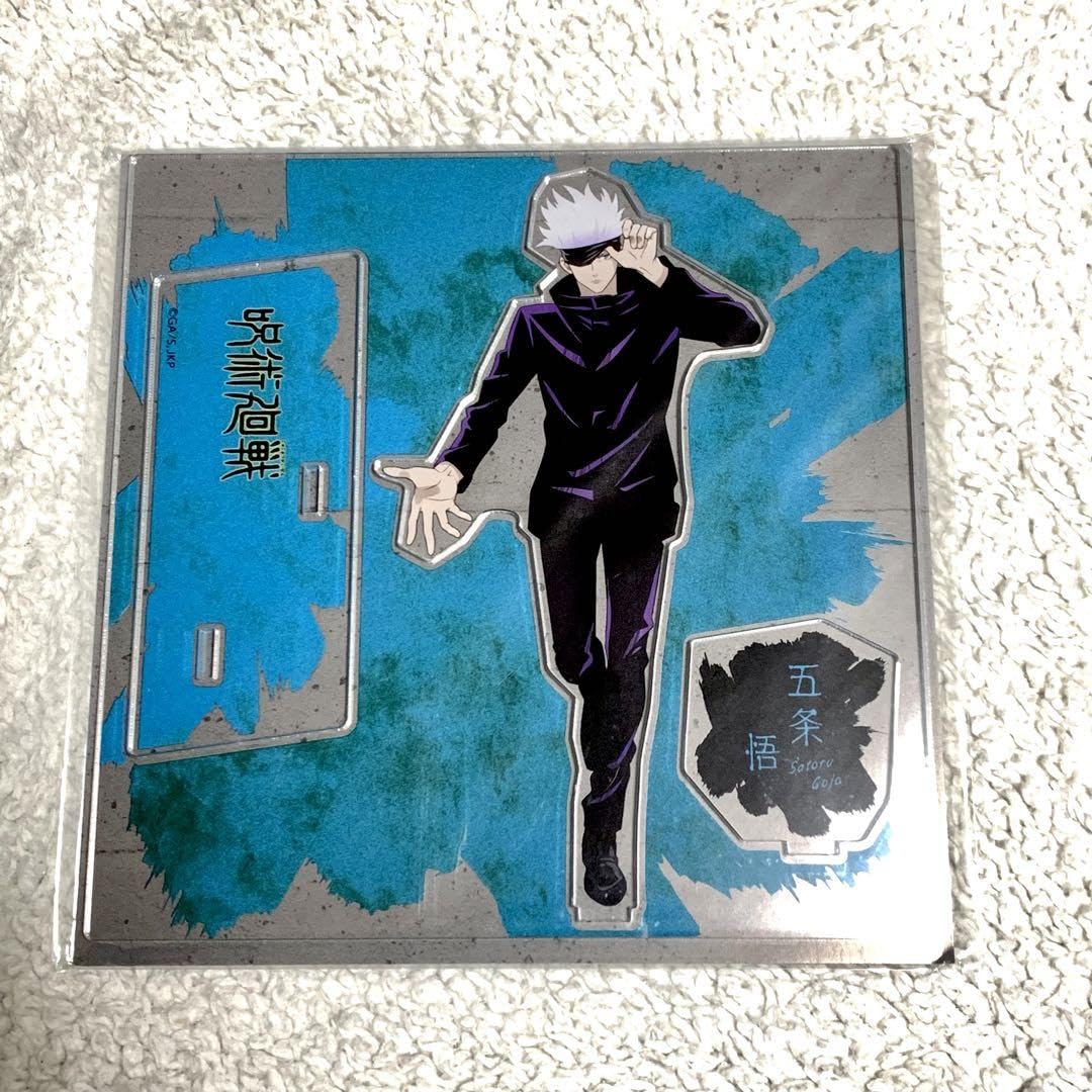 Amazon.co.jp: 五条悟 アクリルスタンド アクスタ 大交流展 ベース