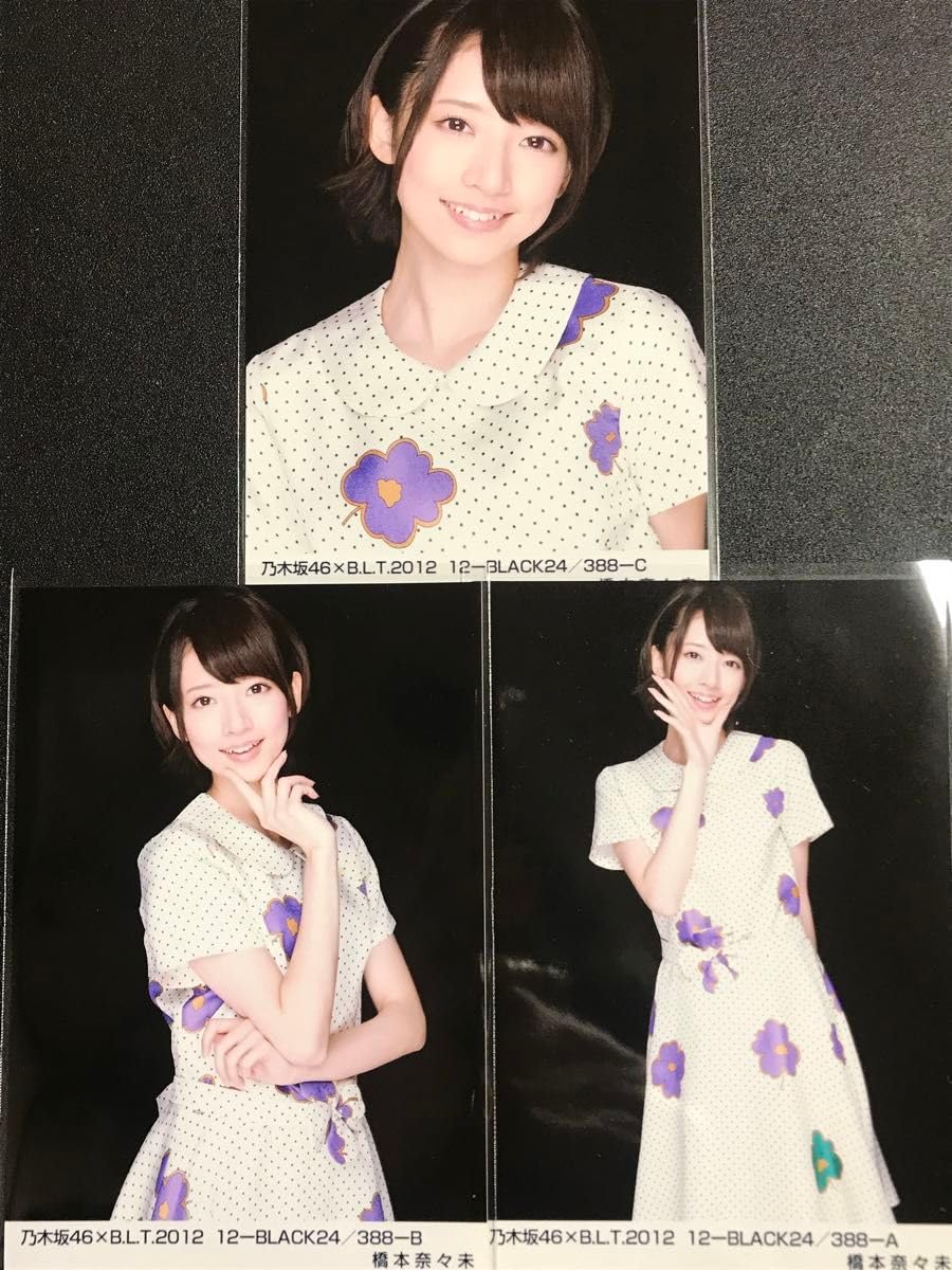 Amazon.co.jp: 橋本奈々未 BLT 2012 12 BLACK ライブ衣装 コンプ 生