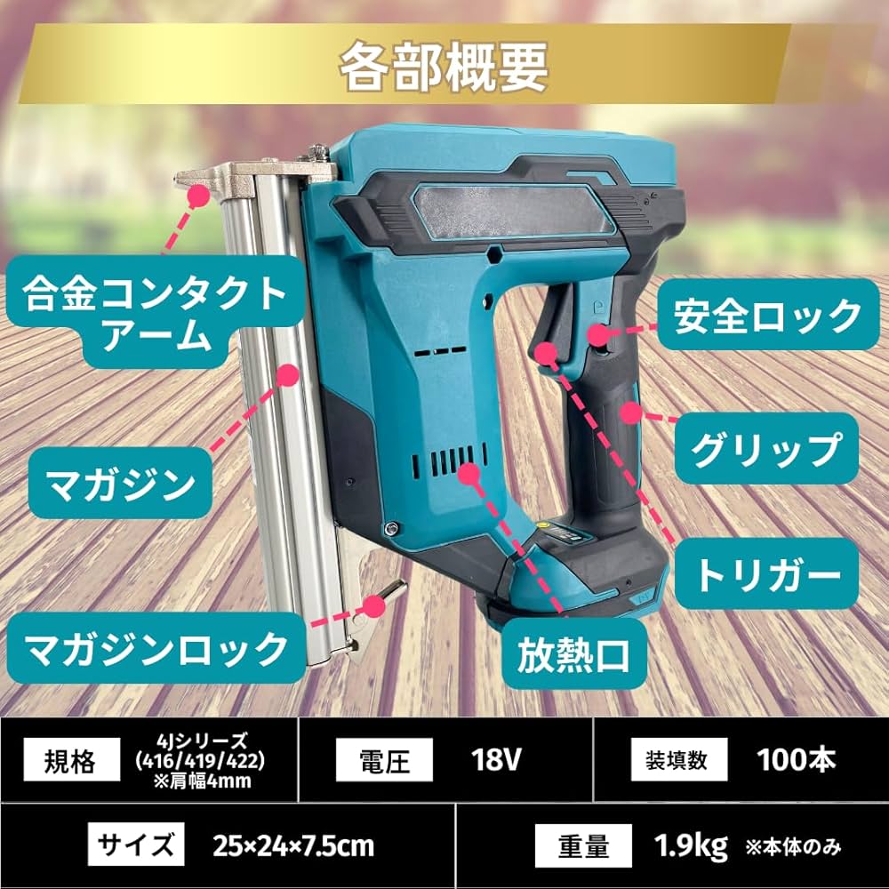 Amazon.co.jp: マキタ互換品 充電式 タッカー コードレス エ