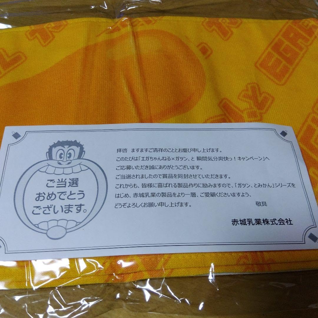Amazon.co.jp: エガちゃんねる×ガツンとみかんコラボマフラー