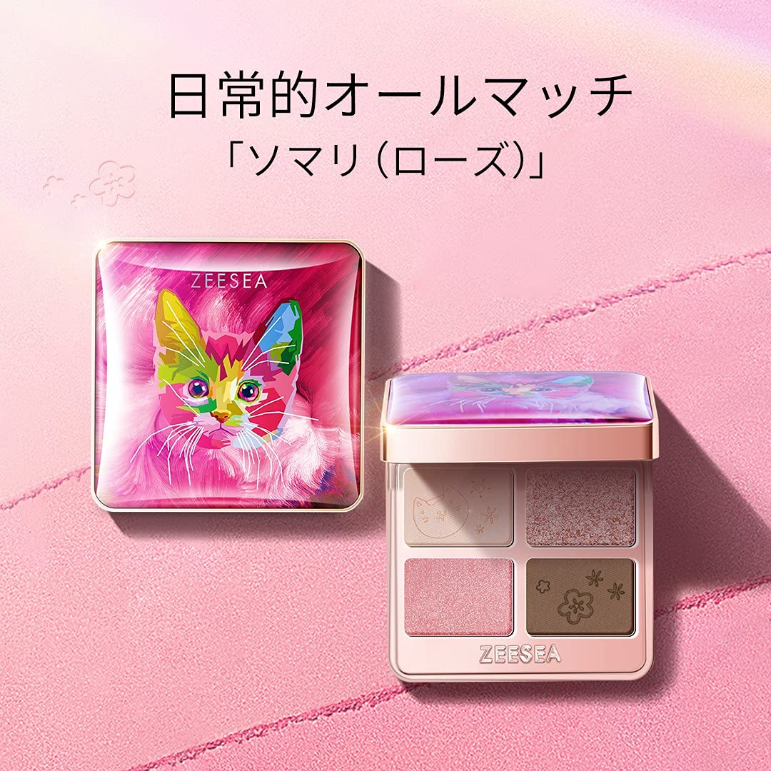 Amazon.co.jp: ZEESEAアイシャドウパレット夢幻燦爛 動物シリーズ 四色