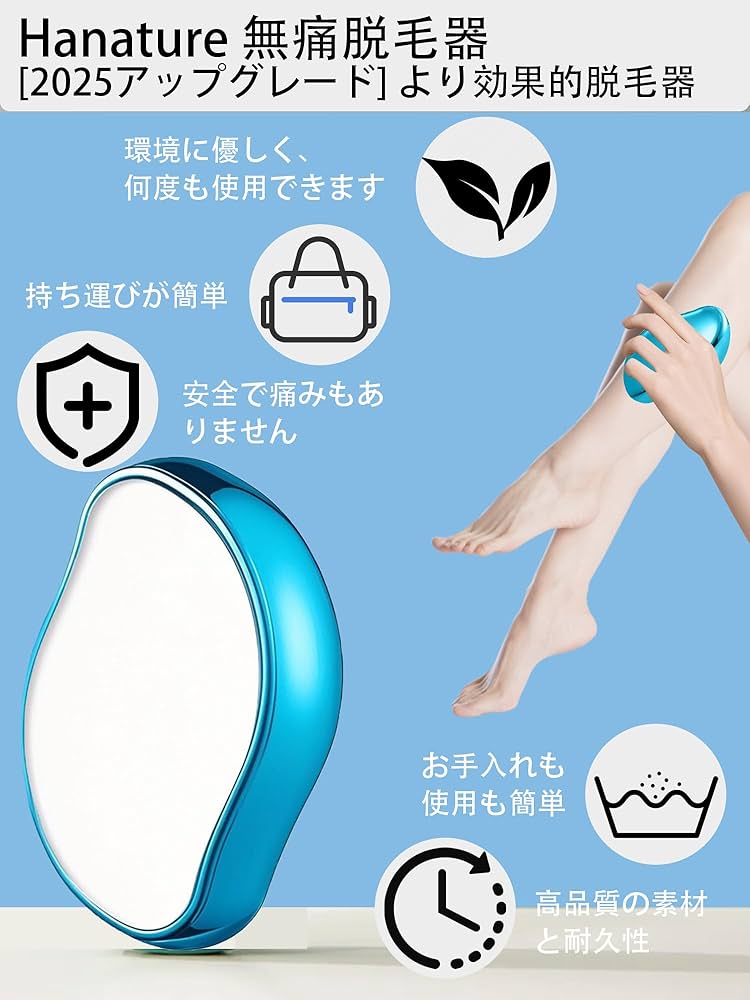脱毛器  m10303 Amazon | Hanature 脱毛器 [2025年人気モデル] 無痛脱毛器