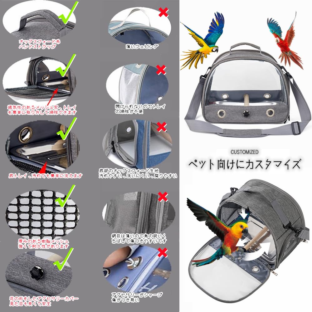 Amazon | [SYZHXHKL] 鳥キャリーバッグ 止まり木付き お散歩ケージ