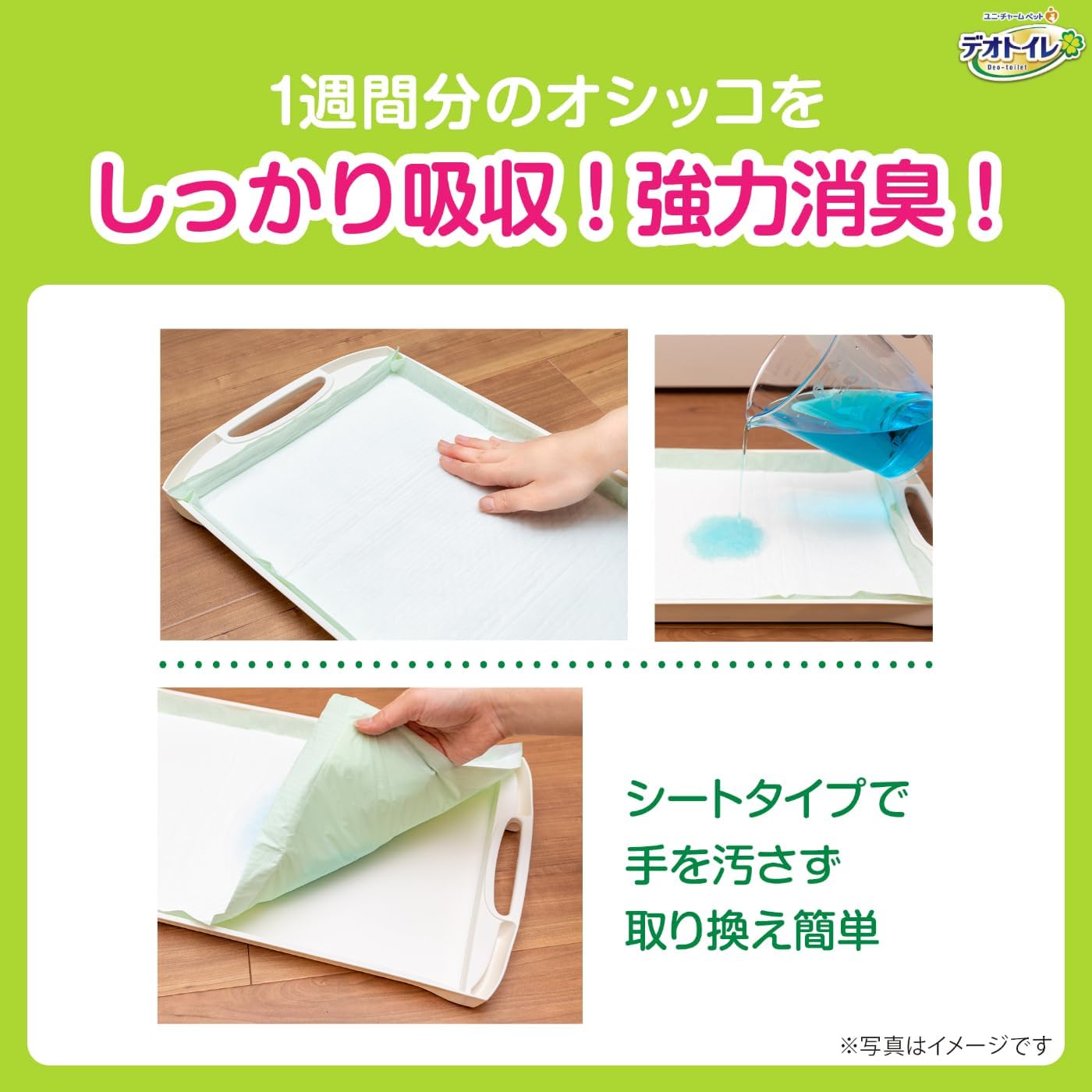 【無菌レベルでニオわない】デオトイレ 消臭・抗菌シート 21枚 [猫用システムトイレシート] システムトイレ 猫用 【Amazon.co.jp限定】 - 4