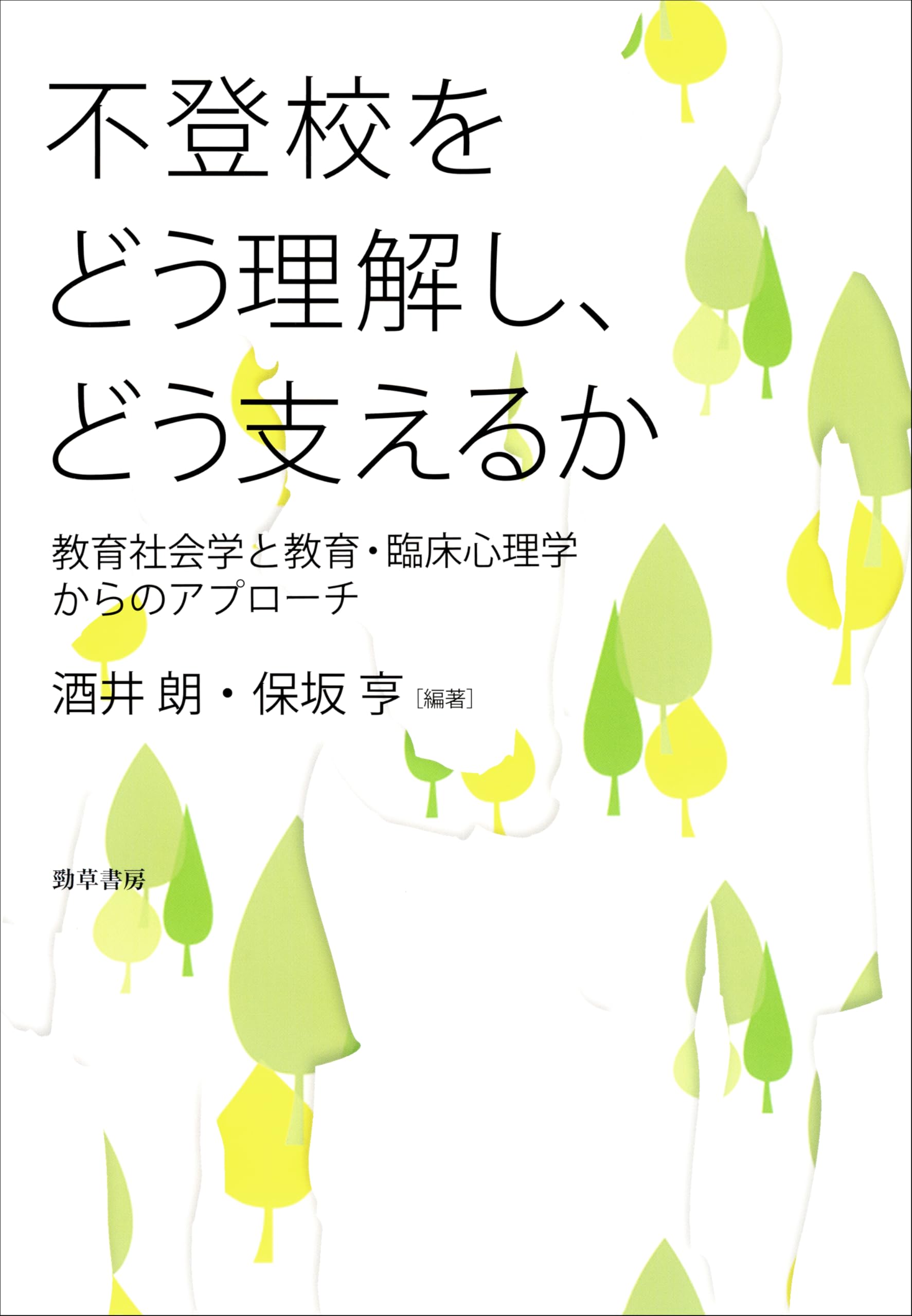 Amazon.co.jp: 酒井 朗: 本、バイオグラフィー、最新アップデート