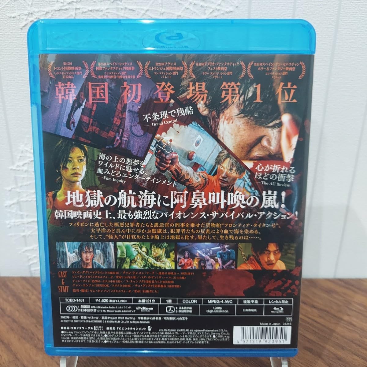 Amazon.co.jp: オオカミ狩り ブルーレイ Bluray 韓国映画 洋画
