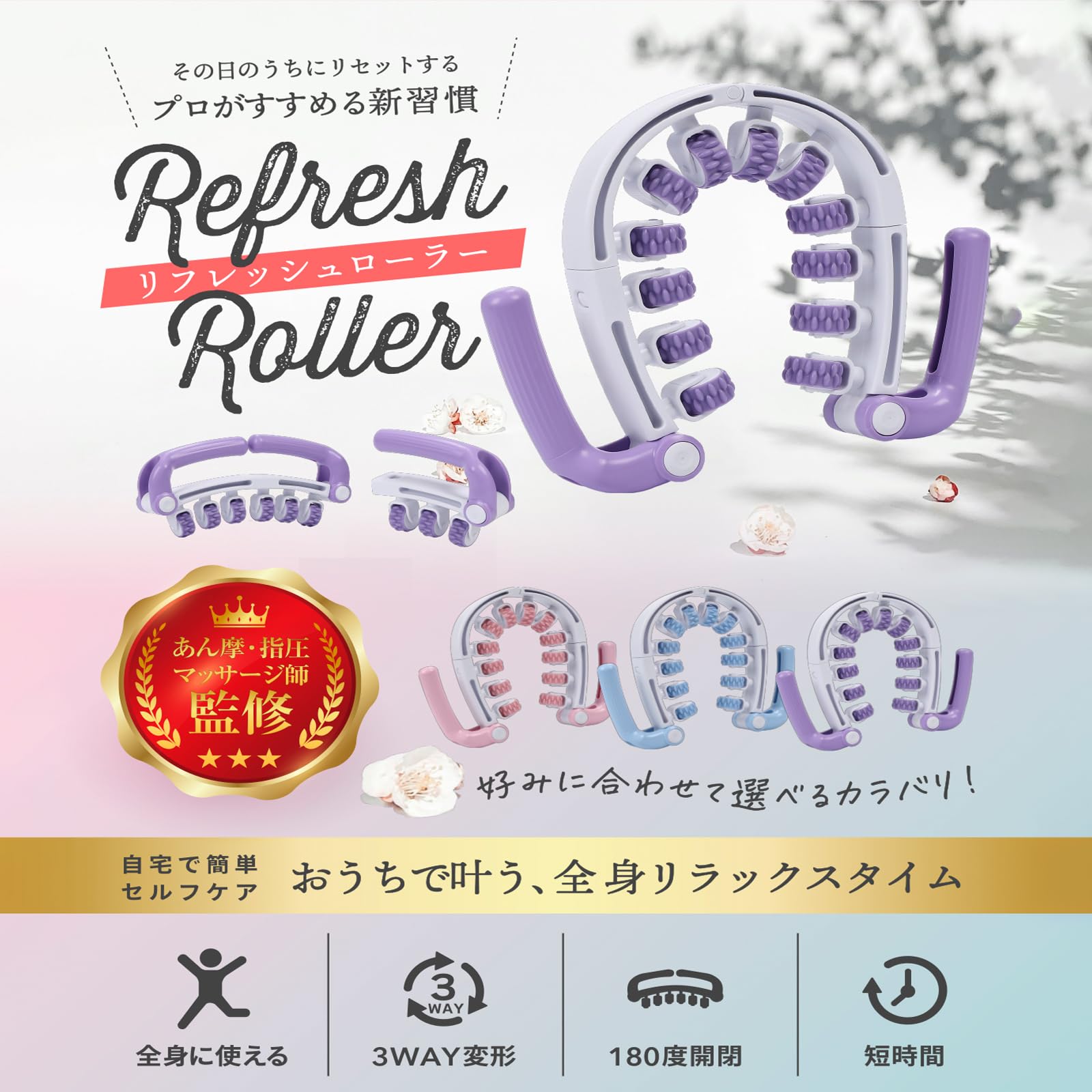Amazon.co.jp: 【3WAY取外しハンドル＆全身セルフケア】 マッサージ