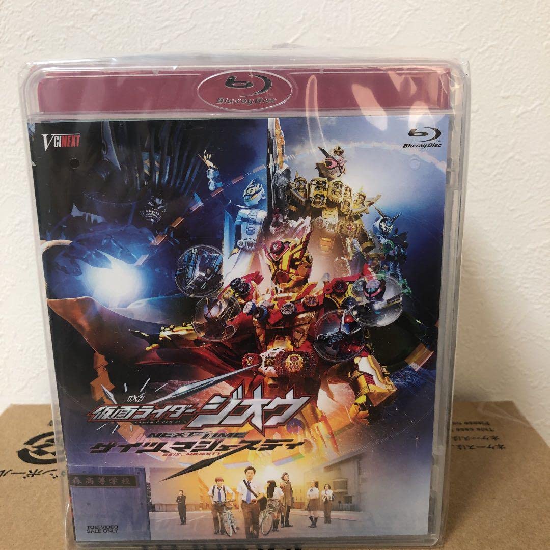 仮面ライダージオウ  NEXTTIME ゲイツマジェスティライドウォッチ版 DVD】仮面ライダージオウ NEXT TIME ゲイツ、マジェスティ