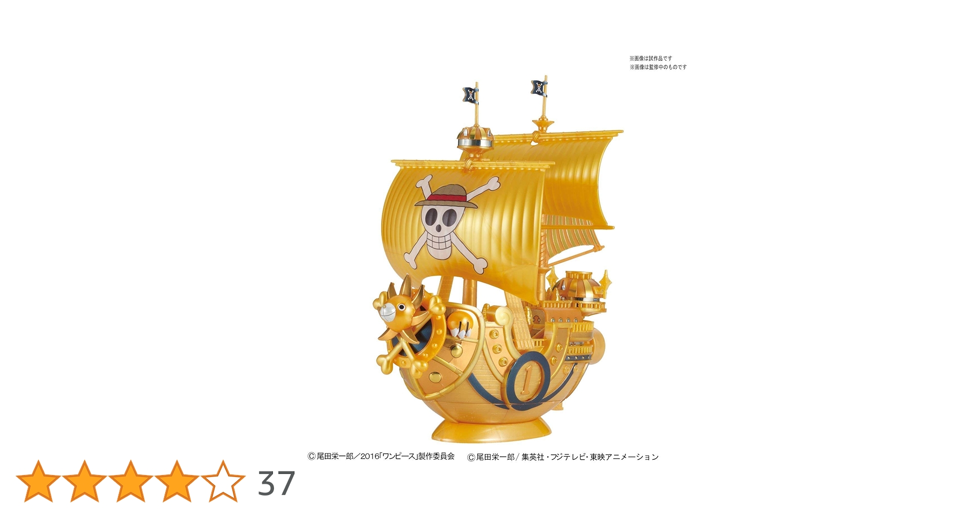 Amazon.co.jp: ワンピース 偉大なる船(グランドシップ