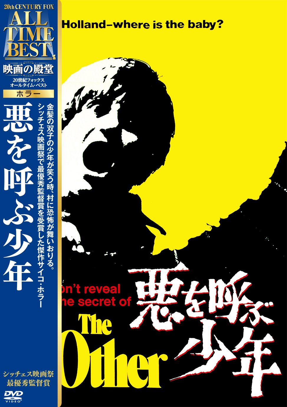 A Good Evil Boy [DVD]