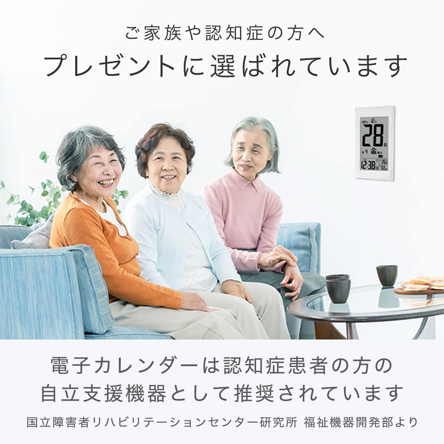 Amazon.co.jp: ADESSO(アデッソ) デジタル日めくりカレンダー 電波時計