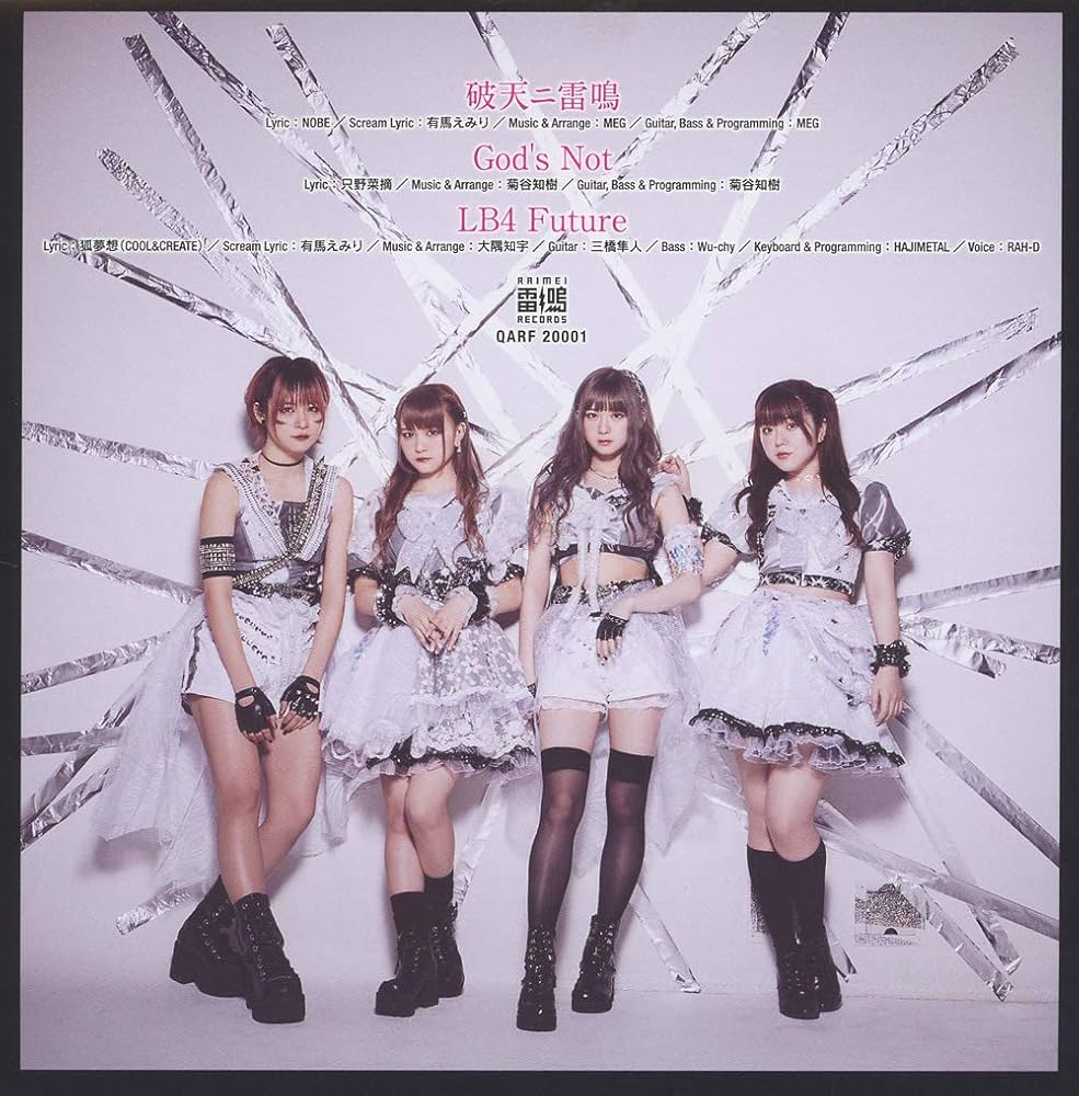 Amazon.co.jp: 破天ニ雷鳴【Type-A】: ミュージック