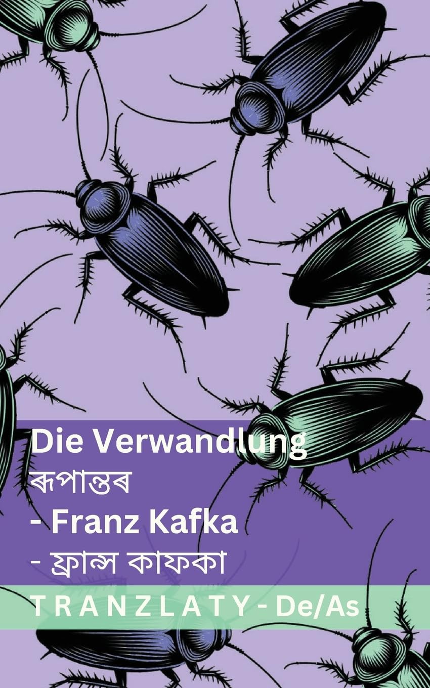 Die Verwandlung / ৰূপান্তৰ: Tranzlaty Deutsch অসমীয়া